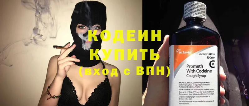 сколько стоит  MEGA   Кодеин Purple Drank  Константиновск 