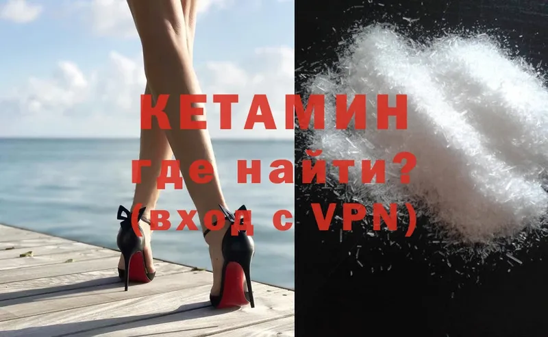 КЕТАМИН ketamine  Константиновск 