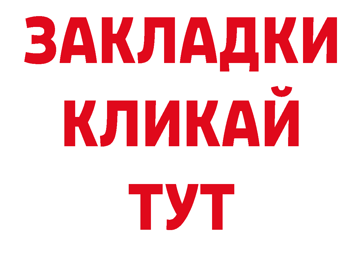 БУТИРАТ оксибутират зеркало нарко площадка МЕГА Константиновск