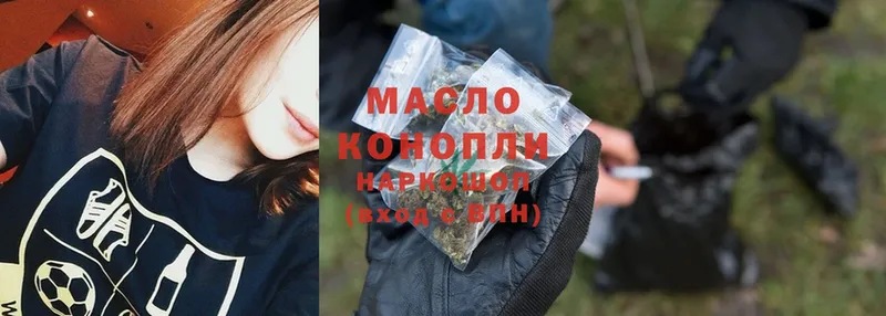 ТГК THC oil  цены наркотик  Константиновск 